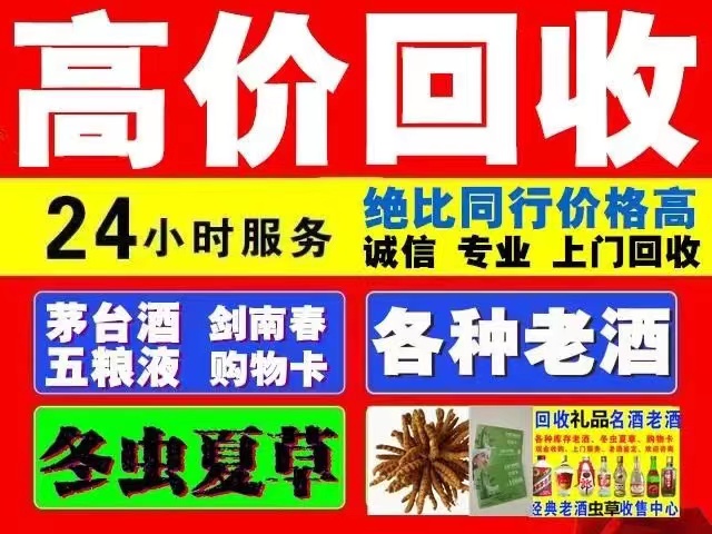 望都回收1999年茅台酒价格商家[回收茅台酒商家]